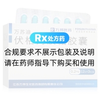 伏格列波糖膠囊(萬(wàn)蘇迪)