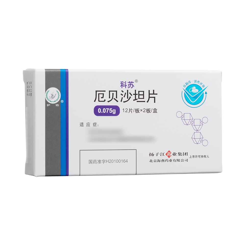 厄贝沙坦片