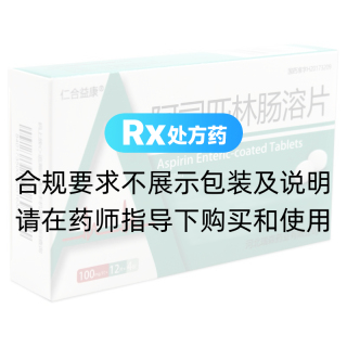 阿司匹林肠溶片(瑞森)
