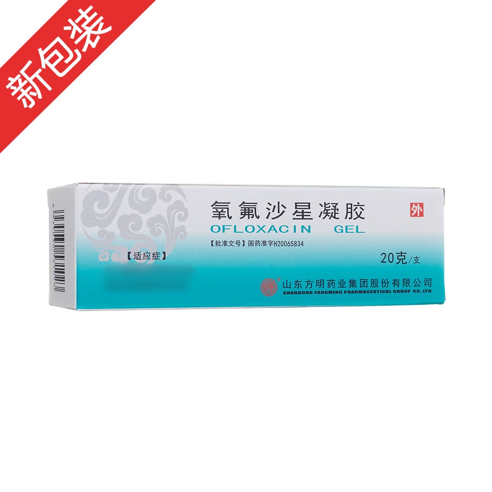 氧氟沙星凝胶