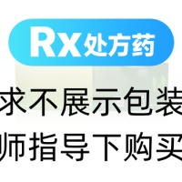 酒石酸伐尼克兰片(威立戒)