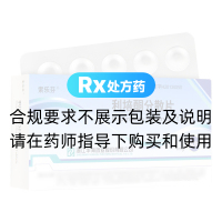 利培酮分散片(索樂(lè)芬)