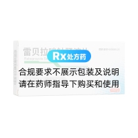 雷贝拉唑钠肠溶片(顶中)
