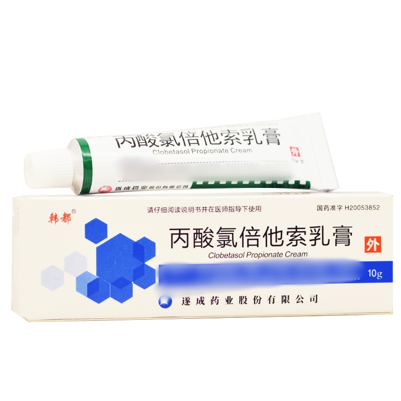 丙酸氯倍他索乳膏(韩都)