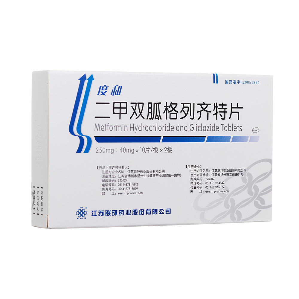 二甲双胍格列齐特片(度和)