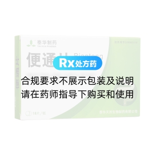 便通片(泰华制药)