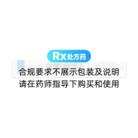 头孢呋辛酯片(巴欣)
