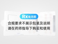 阿普米司特片(欧泰乐)