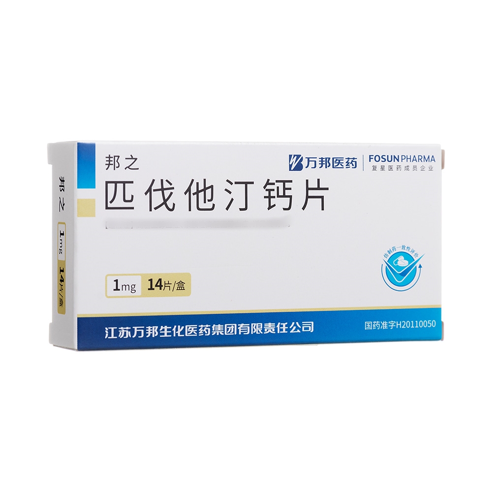 匹伐他汀鈣片(邦之)