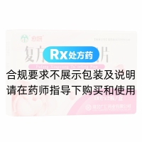 復方杏香兔耳風片(愈妍)