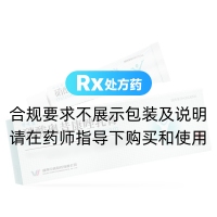 硝酸奧昔康唑乳膏(替呋康)
