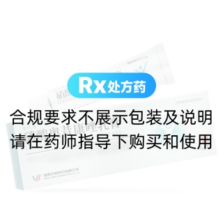 硝酸奧昔康唑乳膏(替呋康)