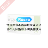 腦心清膠囊(東新)