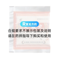 天麻丸(武都)