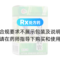 当归龙荟胶囊(紫辰宣)