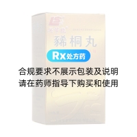 豨桐丸(关节能)