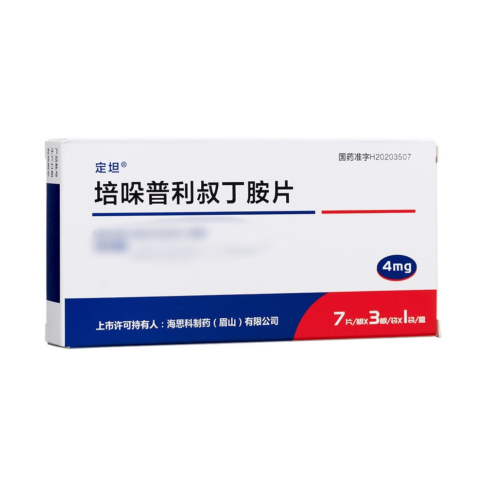 培哚普利叔丁胺片(定坦)