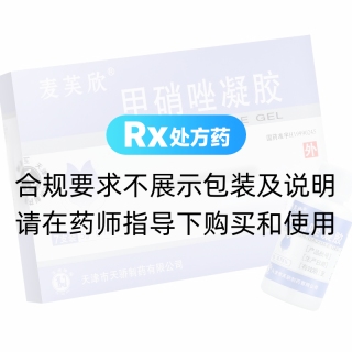 甲硝唑凝胶(麦芙欣)