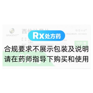 西他沙星片(格雷必妥)