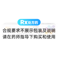 磺胺嘧啶锌软膏(覆尚好)
