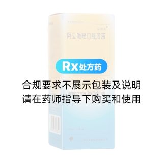 阿立哌唑口服溶液(安律凡)