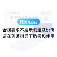 厄貝沙坦氫氯噻嗪片(欣寶維樂)