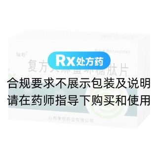 復(fù)方天麻蜜環(huán)糖肽片(瑙珍)