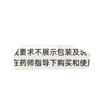 四神丸(同仁堂)
