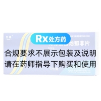枸櫞酸西地那非片(力哥)