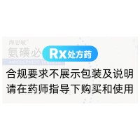 氨磺必利片(海思敏)