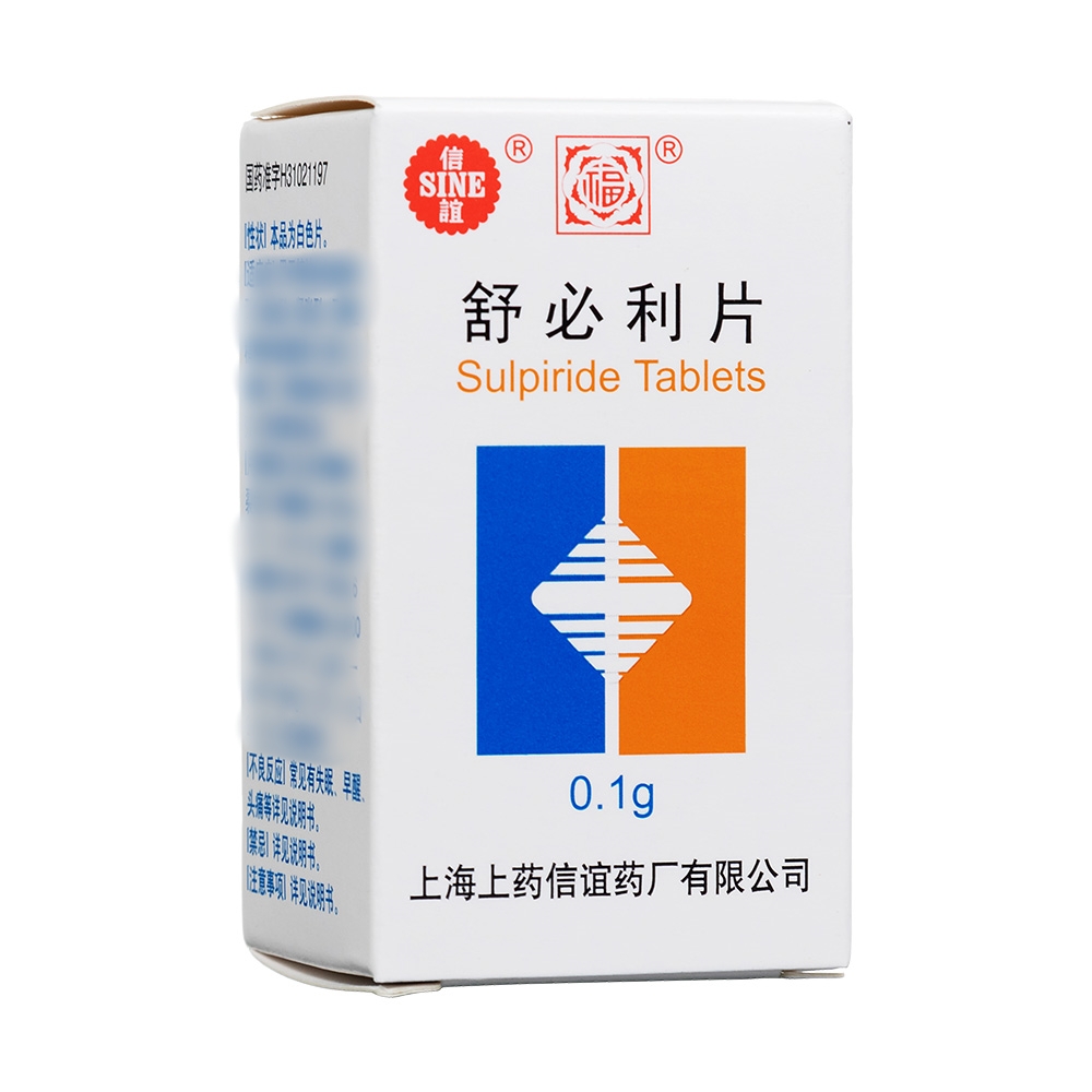 舒必利片(信谊)