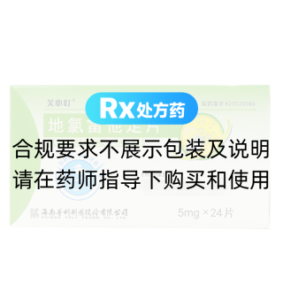 地氯雷他定片(芙必叮)