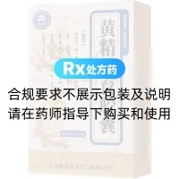 黄精赞育胶囊(护君)