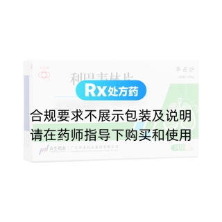 利巴韋林片(華樂沙)