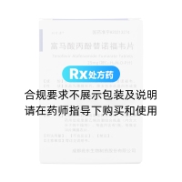 富马酸丙酚替诺福韦片(利甘清)