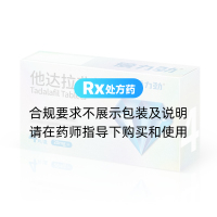 他达拉非片(爱力劲)