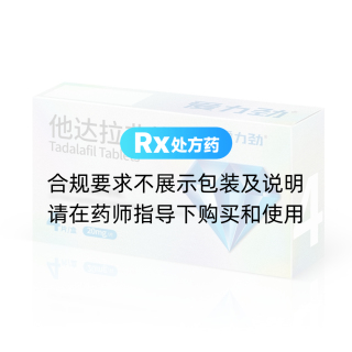 他达拉非片(爱力劲)