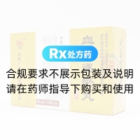 血府逐瘀丸(广信)