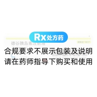 德谷胰岛素注射液(诺和达)