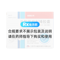 鹽酸氟桂利嗪膠囊(平光)