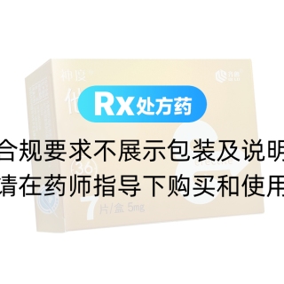 他达拉非片(神度)