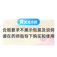 枸櫞酸西地那非片(力哥)