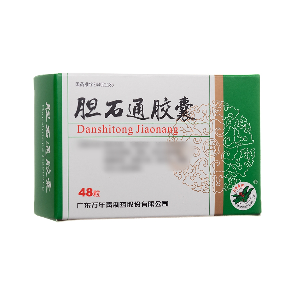 胆石通胶囊(万年青)