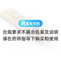 积雪苷霜软膏(康恩贝)