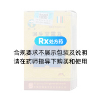 回生甘露丸(甘露)