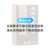 養血生發(fā)膠囊(沙溪)