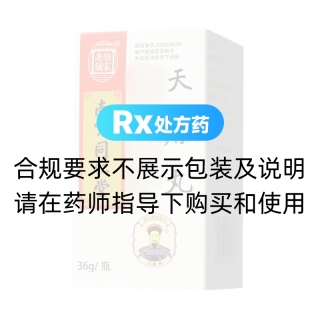 天麻丸(南京同仁堂)