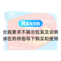 枸櫞酸西地那非片(傲戈)