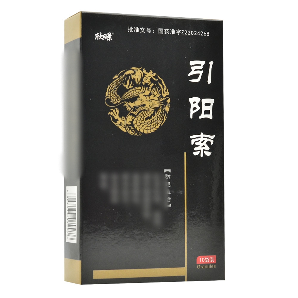 引阳索(欣暻)