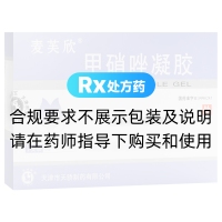 甲硝唑凝胶(麦芙欣)